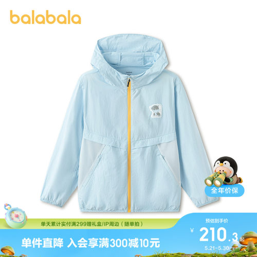 巴拉巴拉防晒衣名侦探柯南联名