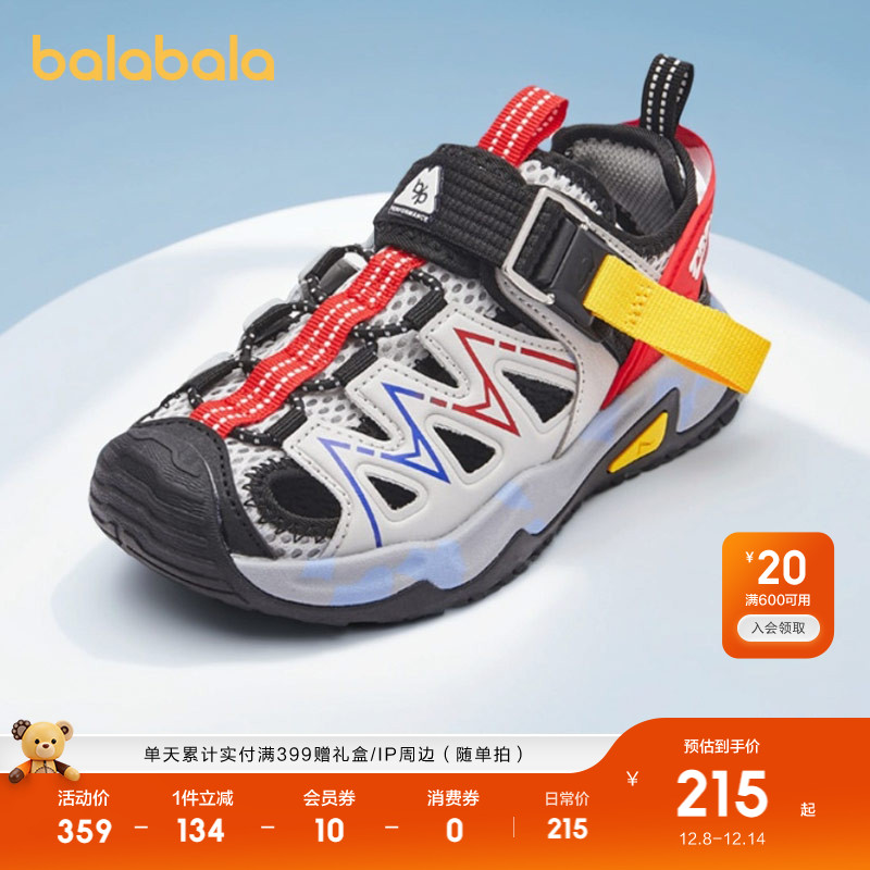 巴拉巴拉运动凉鞋男童溯溪鞋包头