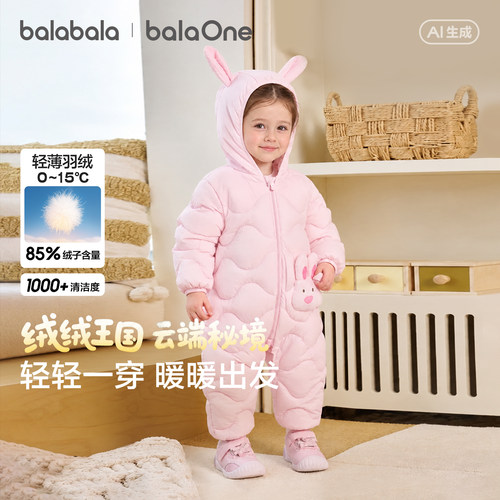 巴拉巴拉宝宝冬季羽绒连体衣