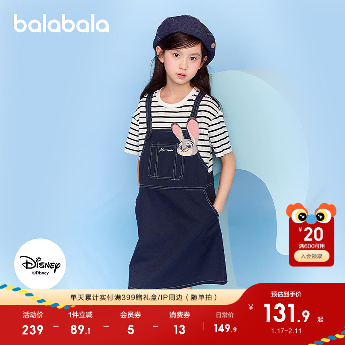 【疯狂动物城】巴拉巴拉童装女童连衣裙2025新款夏假两件背带裙潮