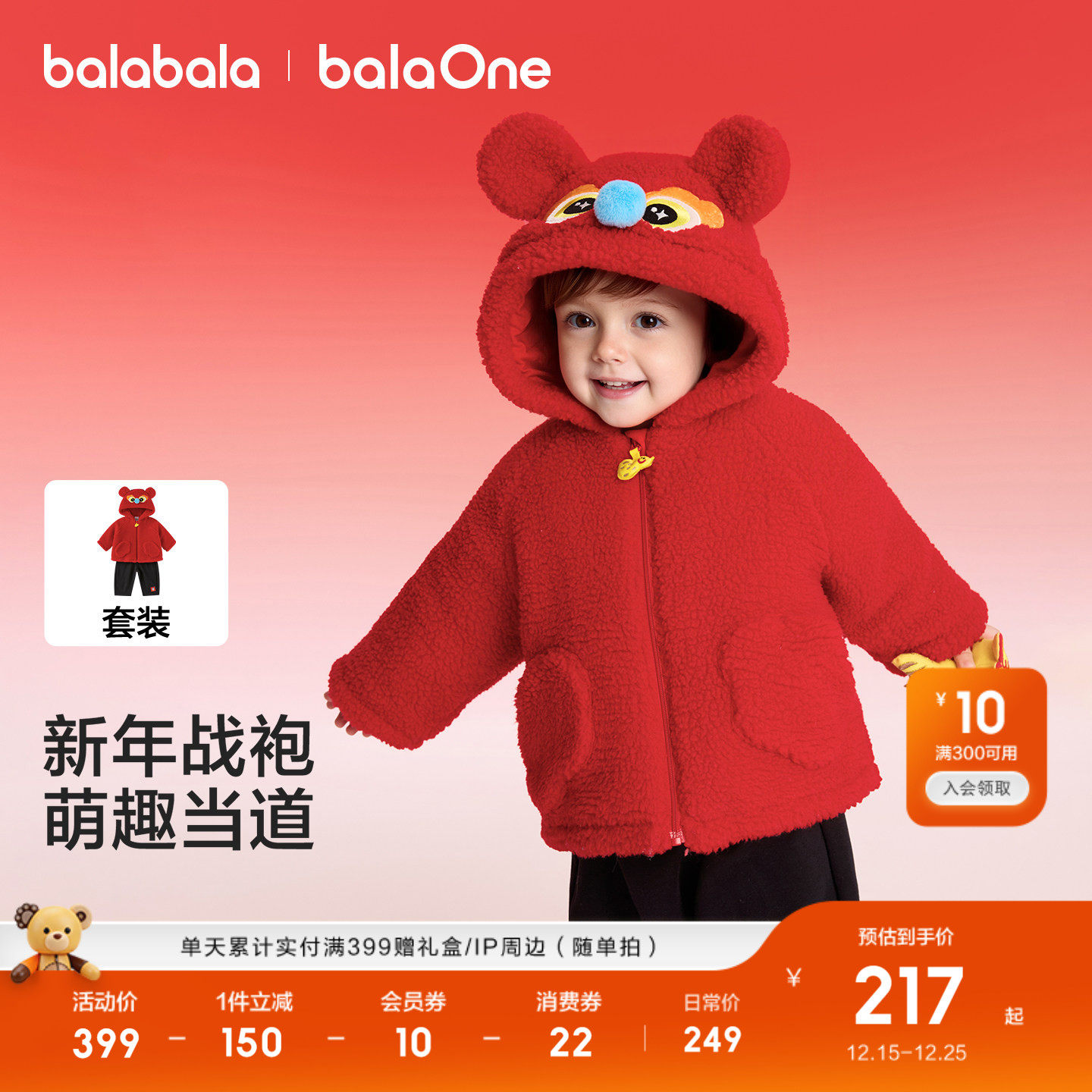 巴拉巴拉童装儿童套装宝宝拜年服两件套男童女童2025新款冬装红色