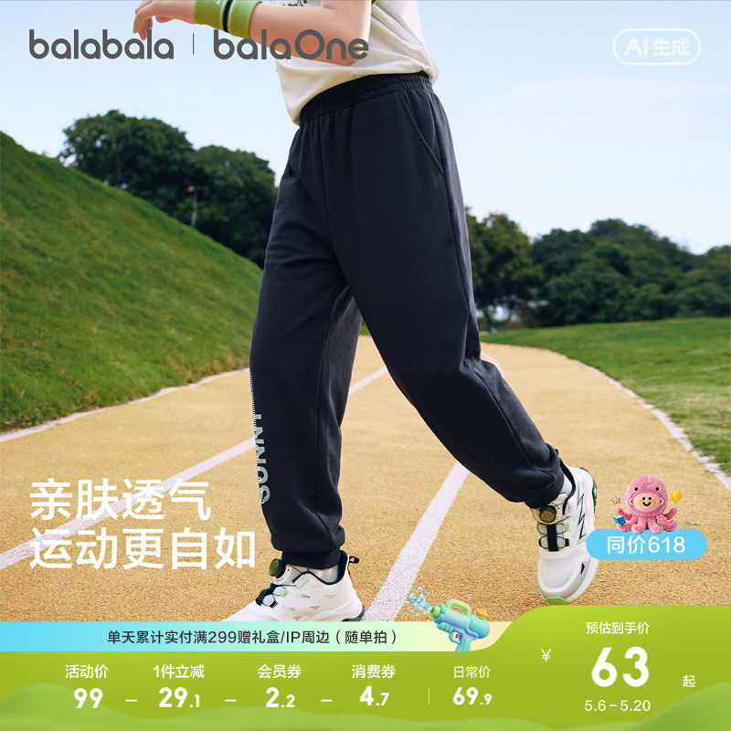 巴拉巴拉童装男童长裤儿童裤子2026春夏女童中大童运动休闲裤百搭