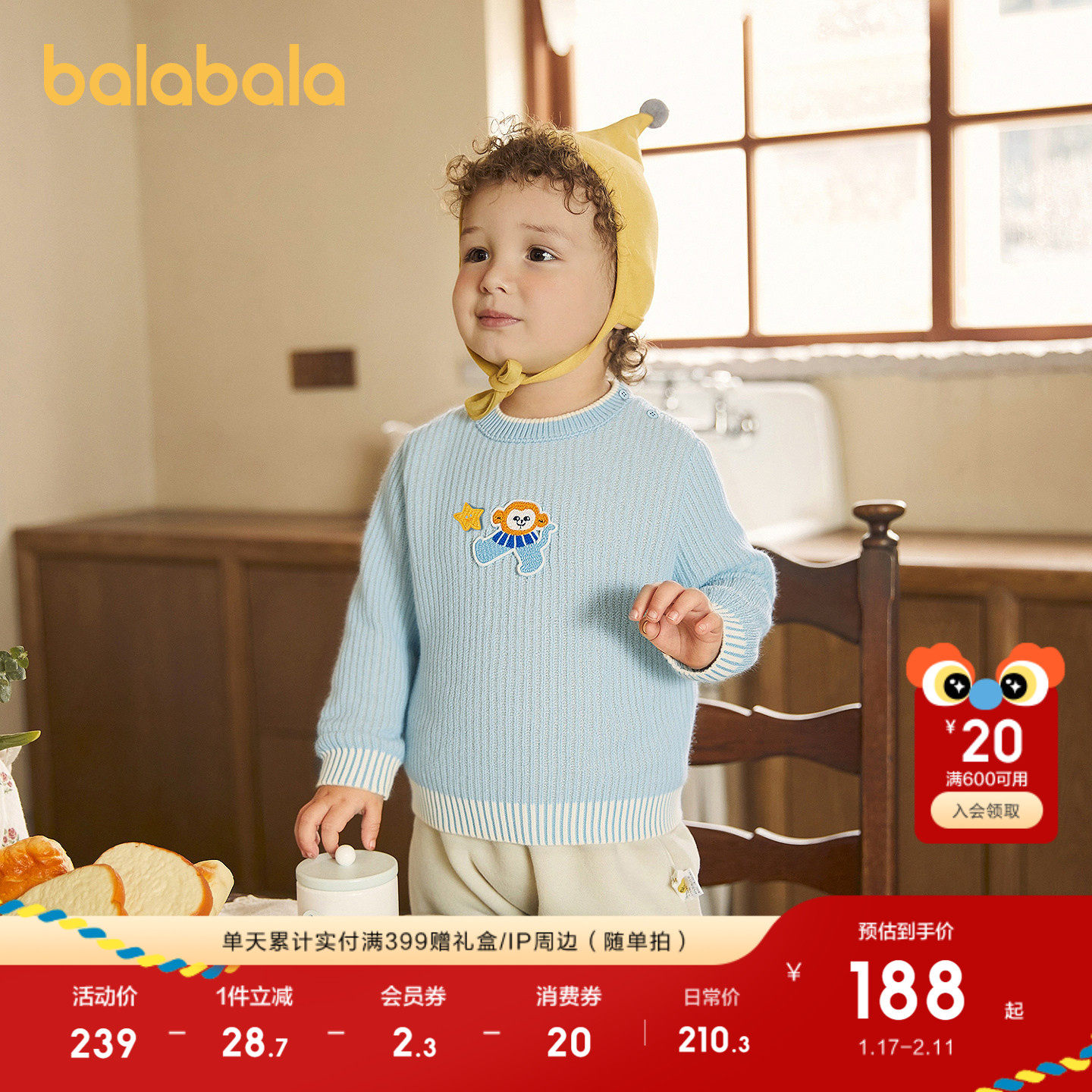 【商场同款】巴拉巴拉童装男童毛衫宝宝针织衫含羊毛秋冬2025新款,童装/婴儿装/亲子装,毛衣/针织衫,淘宝优惠券,粉丝福利购,淘宝优惠卷