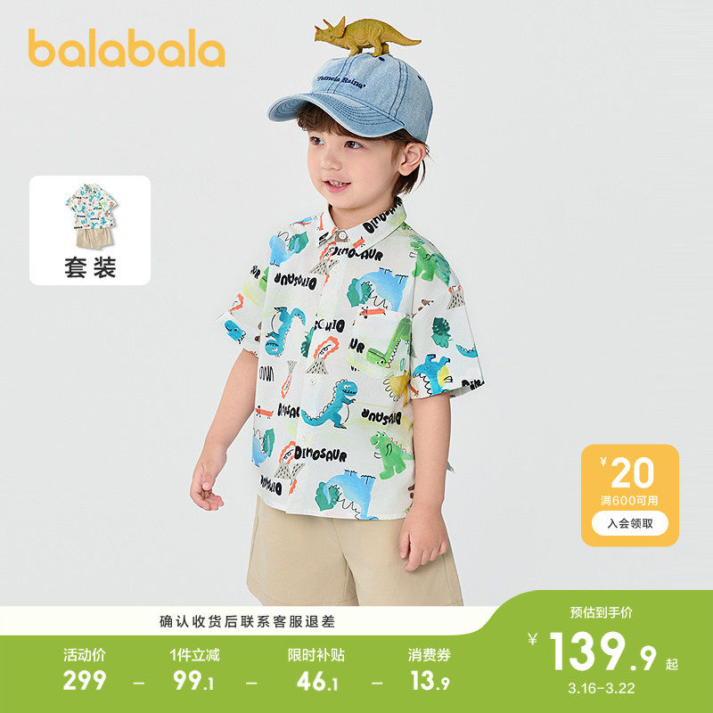 巴拉巴拉童装男童短袖套装儿童两件套宝宝衣服2026休闲夏装卡通潮