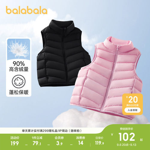 巴拉巴拉儿童羽绒马甲加厚保暖