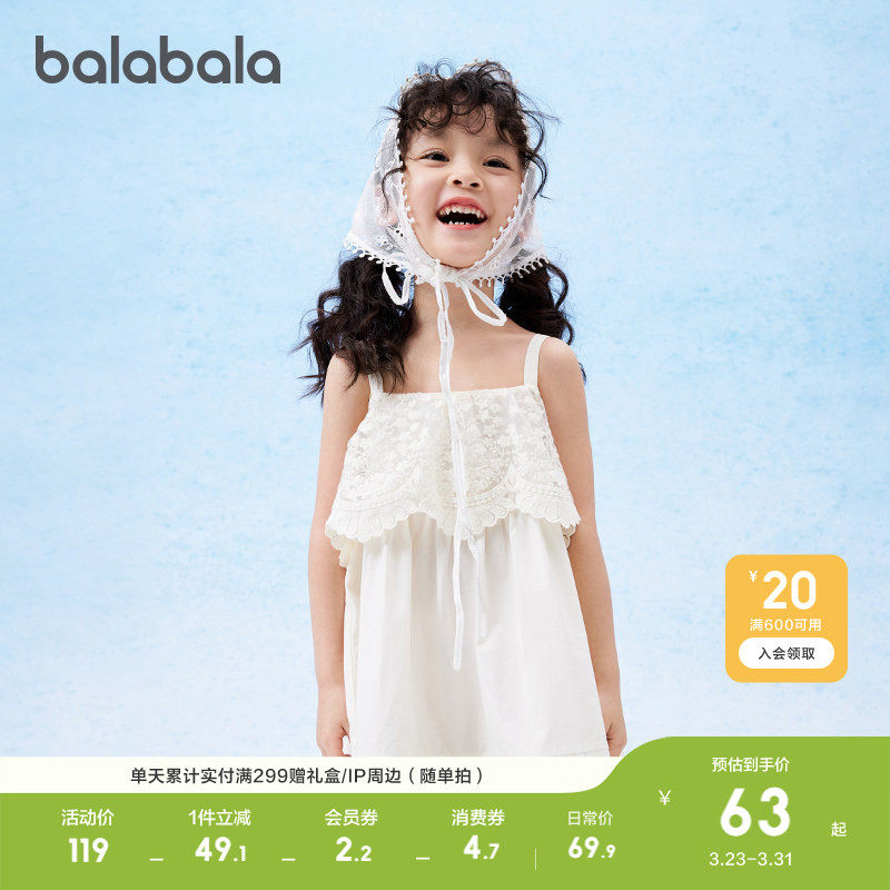 巴拉巴拉儿童裙子夏季新款女童连衣裙时尚撞色蕾丝格纹吊带裙