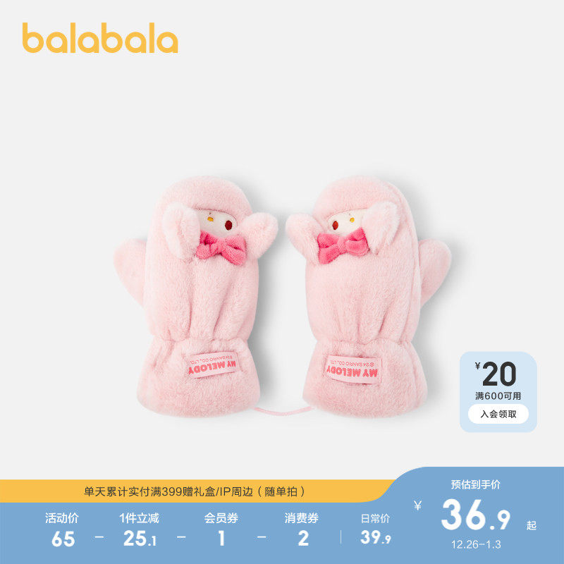 【三丽鸥IP】巴拉巴拉儿童手套女童包指手套毛绒舒适保暖时尚可爱