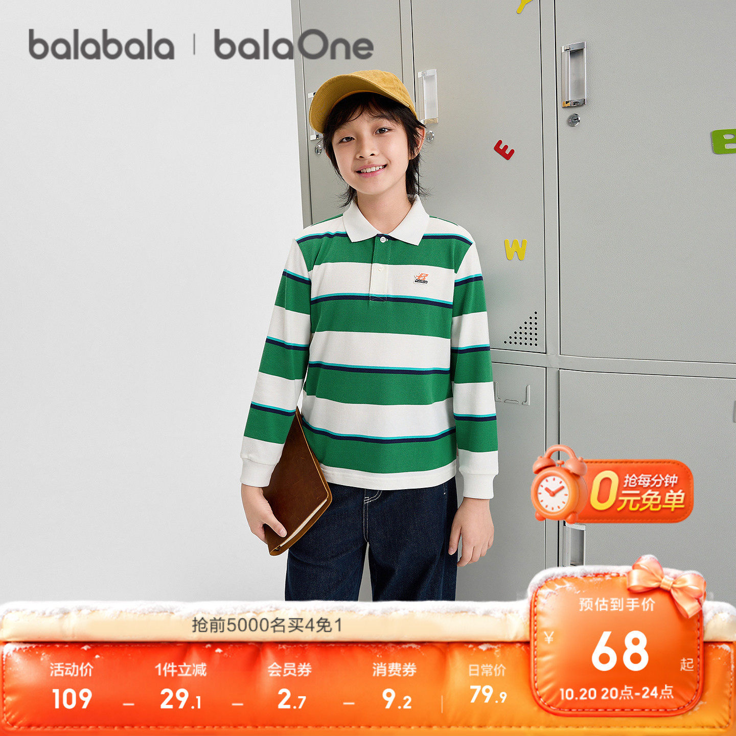 【balaOne】巴拉巴拉儿童装长袖t恤男童打底衫2026秋装宝宝polo衫