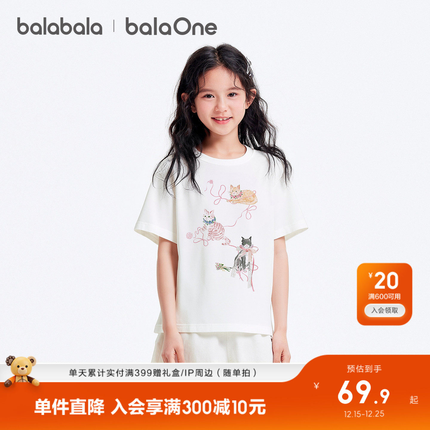 【balaOne】巴拉巴拉速干短袖t恤男童女童上衣大童2025新
