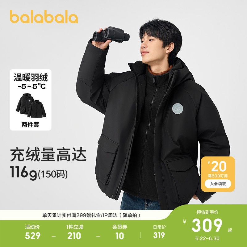 巴拉巴拉童装儿童冬装羽绒服保暖