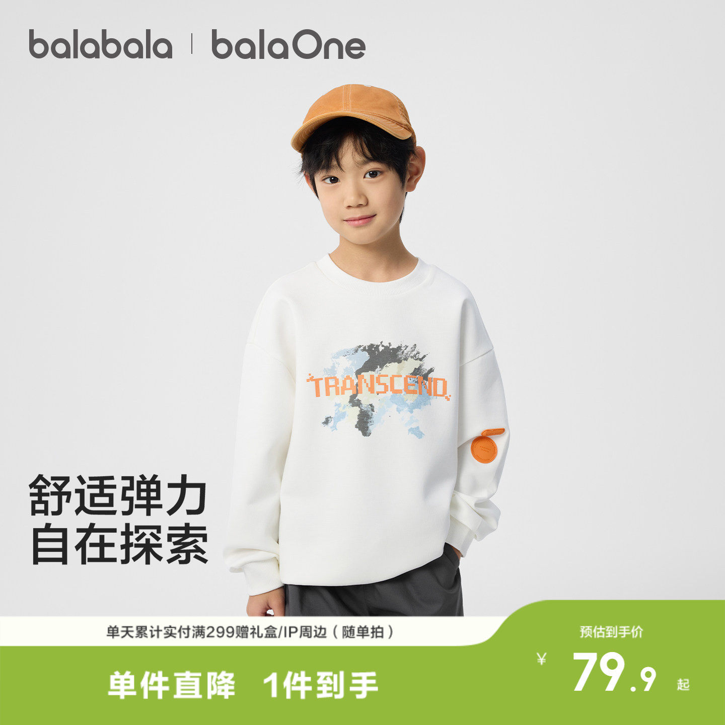 巴拉巴拉童装儿童卫衣男童上衣2026休闲春装装长袖宽松宝宝上衣潮