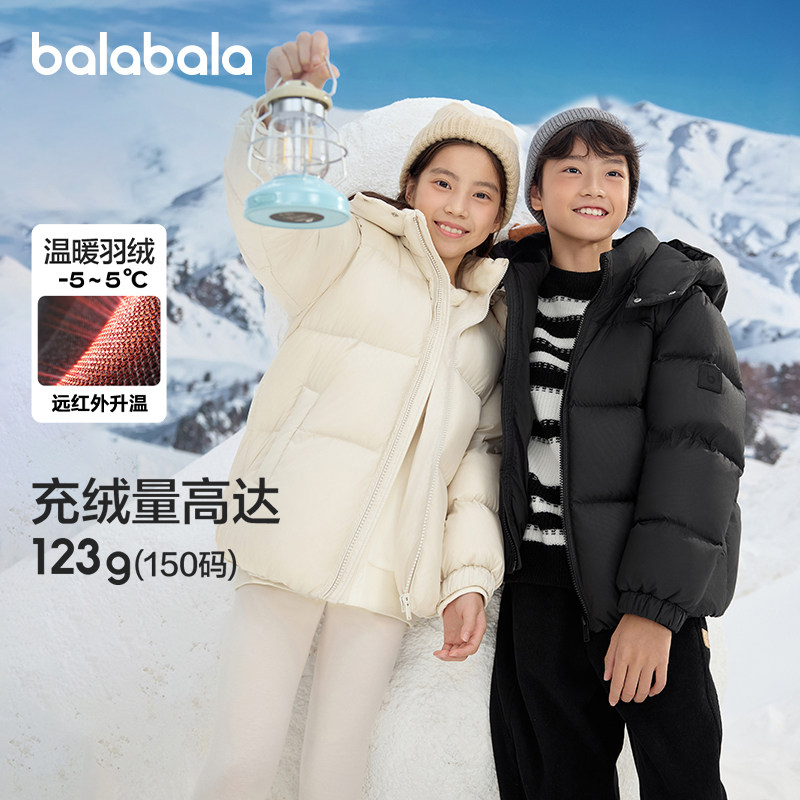 巴拉巴拉童装儿童羽绒服冬装男童女童宝宝保暖外套婴儿上衣户外潮