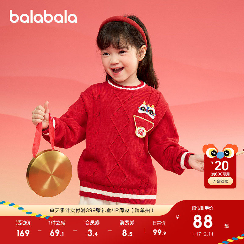 巴拉巴拉童装儿童毛衣男童女童春秋2025新款毛衫小童套红色拜年服