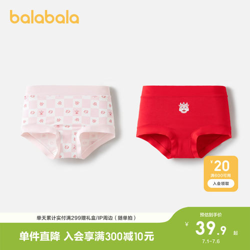 巴拉巴拉内裤女童四角短裤两条装