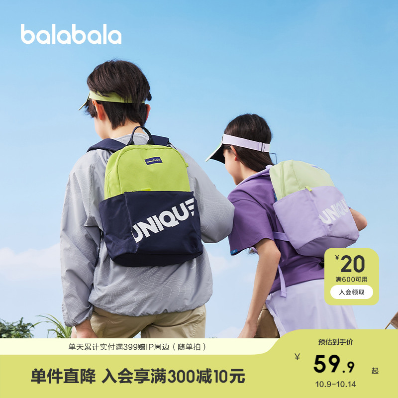 巴拉巴拉儿童背包男童女童双肩包幼儿园书包休闲户外宝宝郊游包包