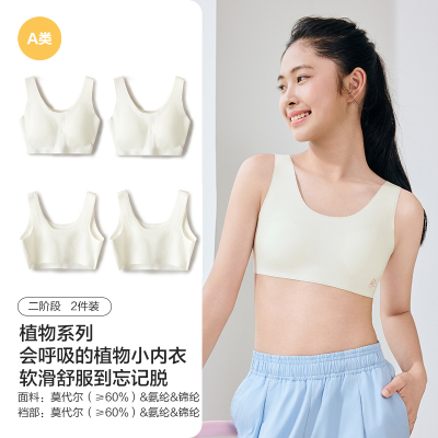 巴拉巴拉女童内衣发育期少女文胸儿童胸衣小背心无痕防凸点一二阶 — 1