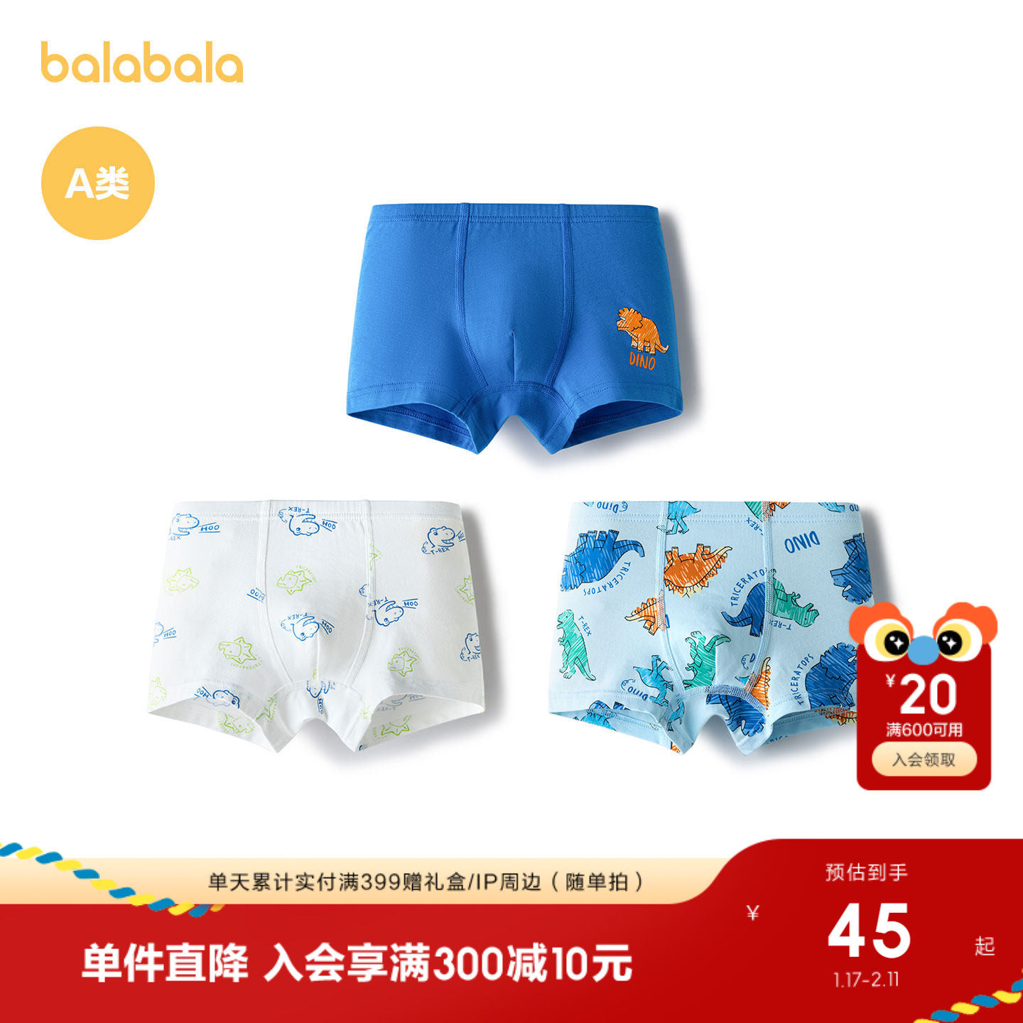 巴拉巴拉儿童内裤男童四角短裤棉平角不夹PP宝宝小大童抗菌三条装