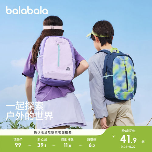 巴拉巴拉儿童大容量双肩包春秋