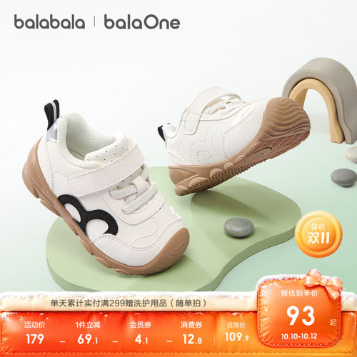 巴拉巴拉balaOne学步鞋防滑透气