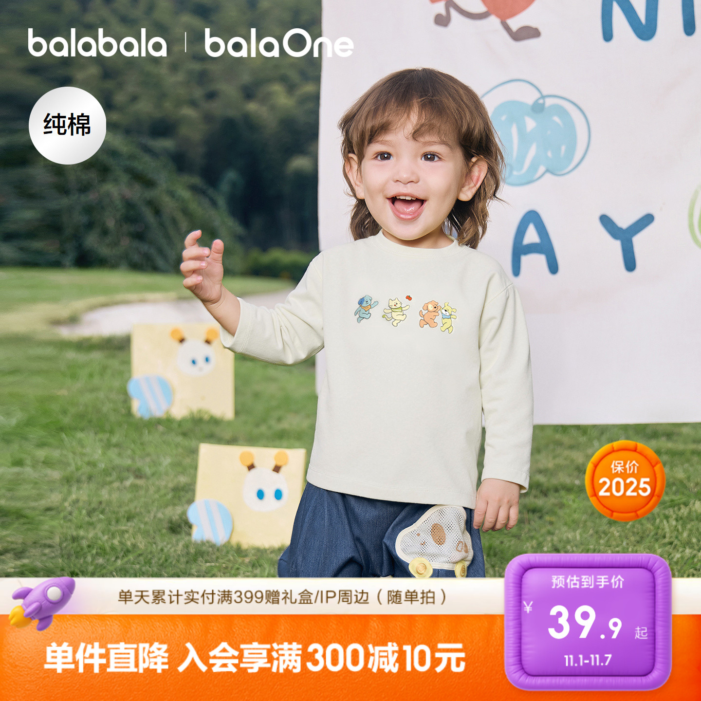 巴拉巴拉balaOne长袖t恤秋打底衫