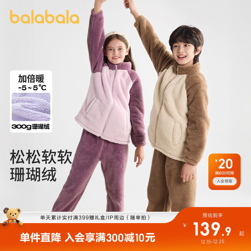 巴拉巴拉睡衣套装男女童珊瑚绒