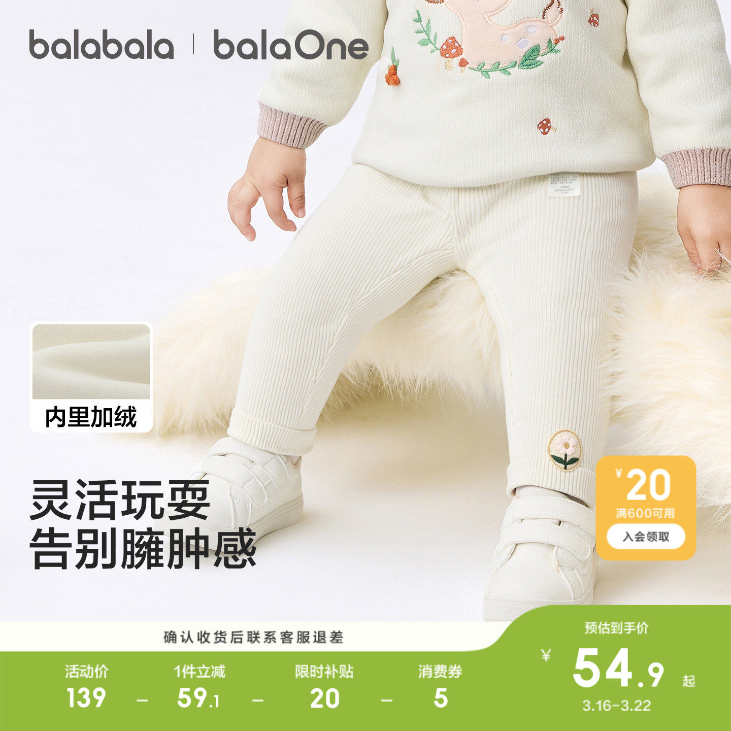 巴拉巴拉婴儿长裤加绒打底裤女童宝宝裤子秋冬装保暖2026休闲百搭