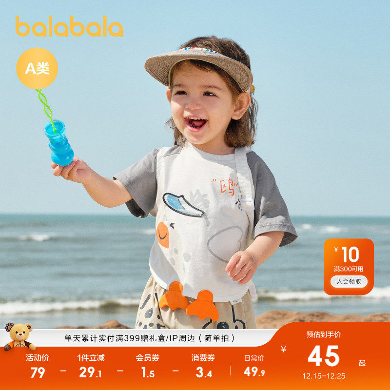 巴拉巴拉婴儿t恤宝宝上衣女童衣服男童短袖2025新款春夏装潮萌趣