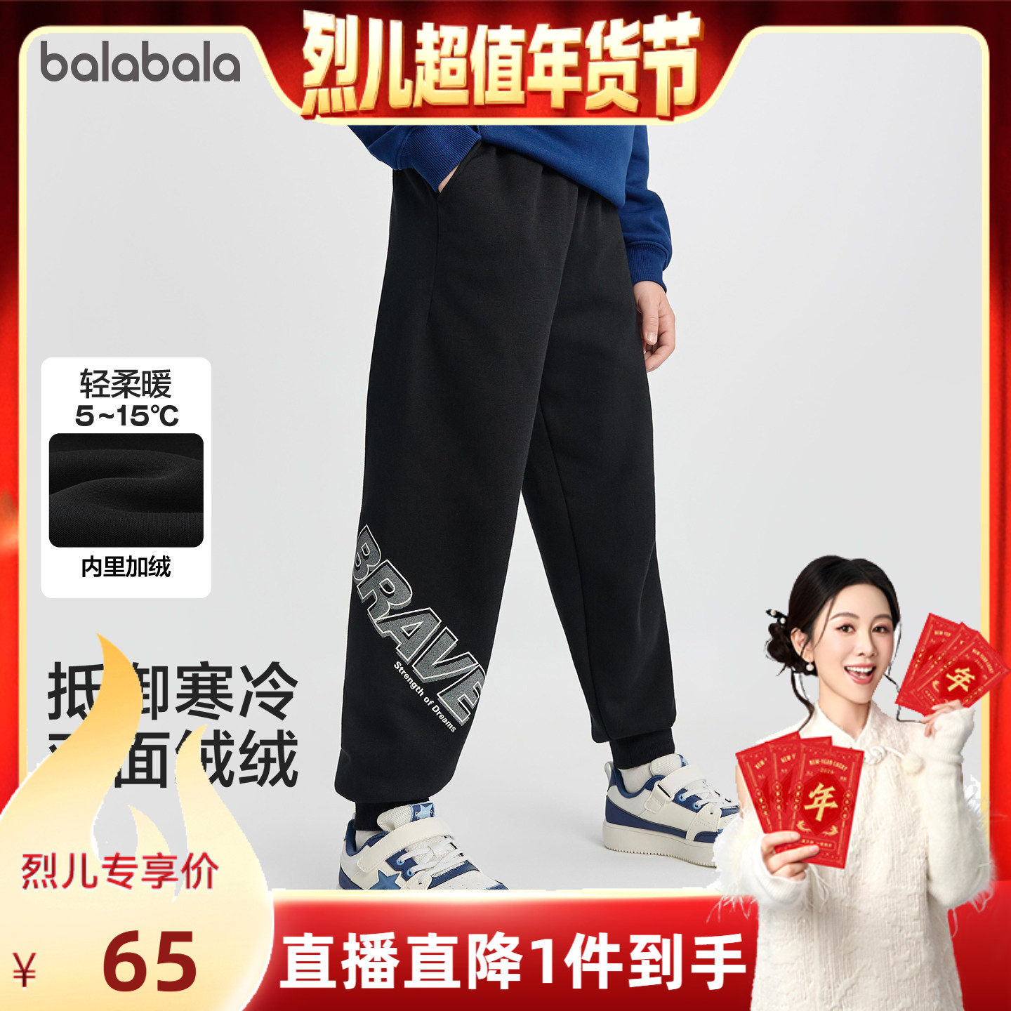 【烈儿宝贝直播间】巴拉巴拉儿童裤子加绒长裤新款运动裤加厚保暖,童装/婴儿装/亲子装,运动裤卫裤,淘宝优惠券,粉丝福利购,淘宝优惠卷