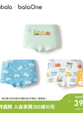 巴拉巴拉宝宝内裤平角棉儿童四角短裤小童男童女童夏季薄款3条装