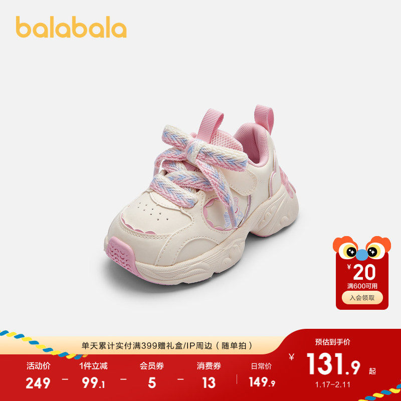 【小猪佩奇】巴拉巴拉童鞋宝宝学步鞋稳步鞋2025女童秋运动鞋鞋子