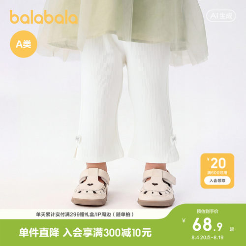 巴拉巴拉宝宝夏季女童喇叭裤透气