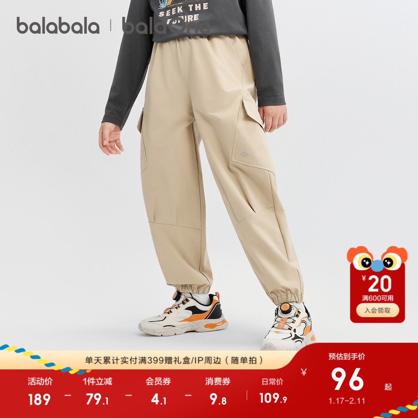 【balaOne】巴拉巴拉童装儿童裤子男童长裤2025秋新款休闲束脚裤,童装/婴儿装/亲子装,工装裤,淘宝优惠券,粉丝福利购,淘宝优惠卷