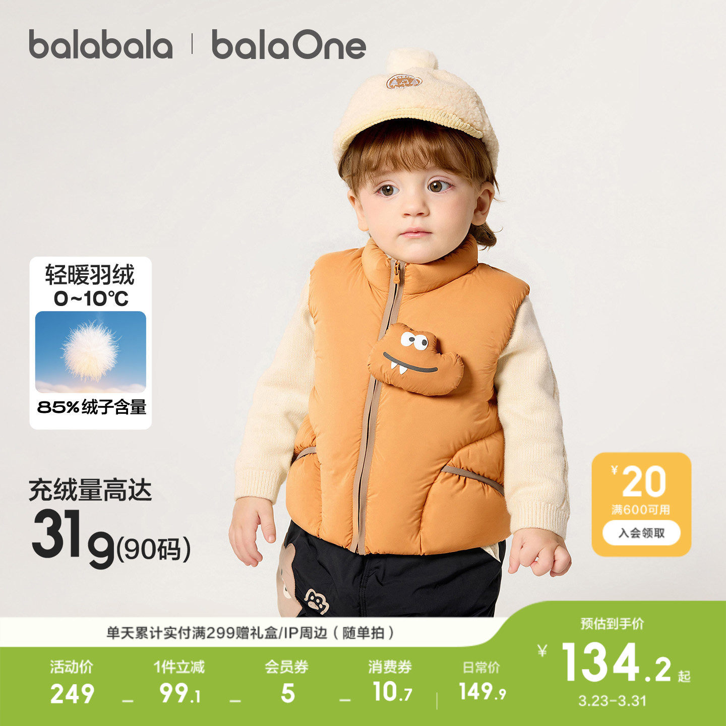 巴拉巴拉童装儿童羽绒马甲女童背心男童宝宝上衣休闲2026秋冬三防