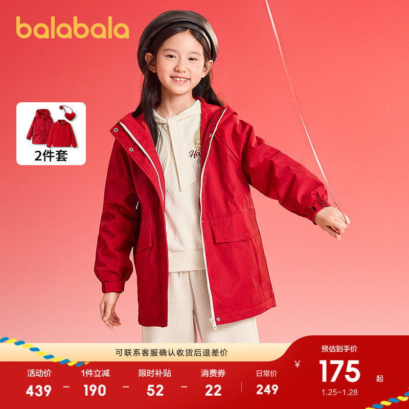 巴拉巴拉童装女童外套儿童2025两件套红红色拜年服潮,童装/婴儿装/亲子装,普通外套,淘宝优惠券,粉丝福利购,淘宝优惠卷
