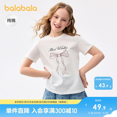 巴拉巴拉童装儿童短袖t恤女童2025新款夏装大童速干甜美纯棉上衣