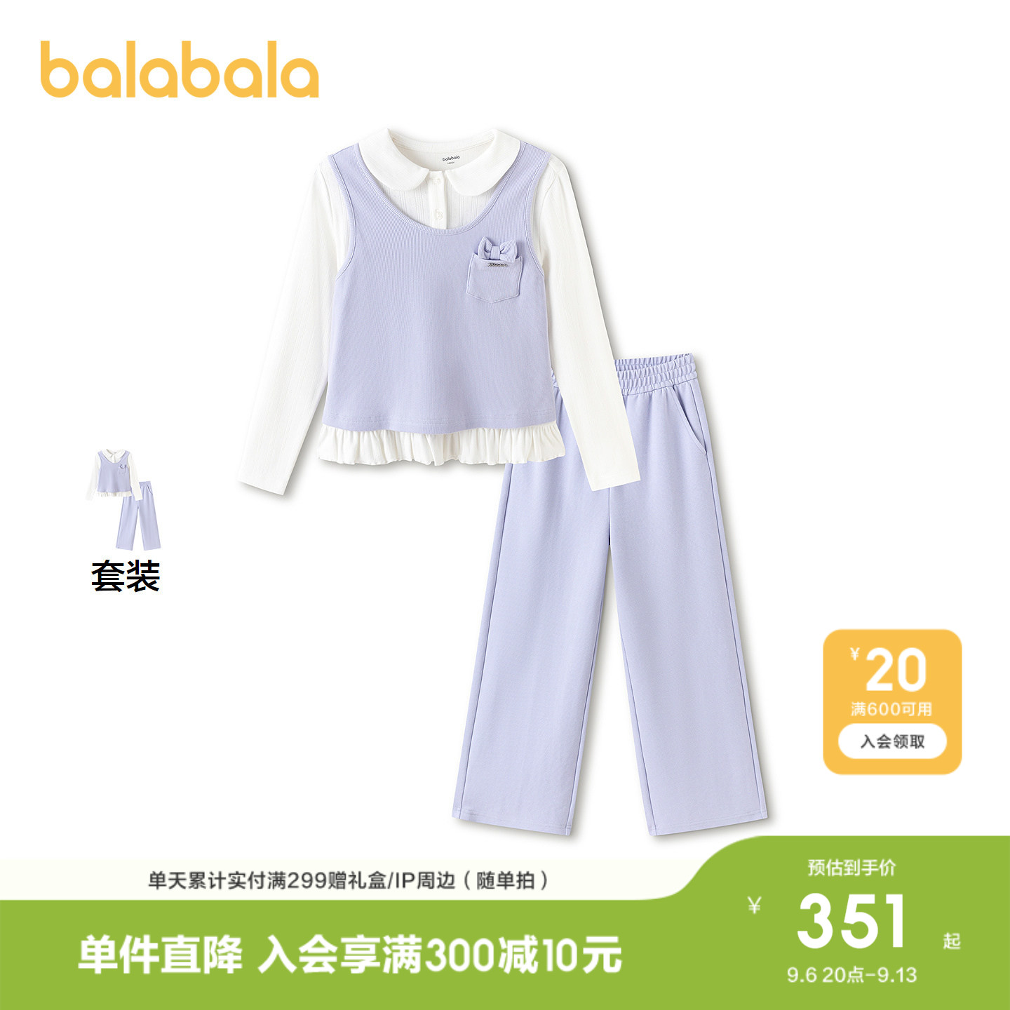 巴拉巴拉童装儿童套装女童三件套