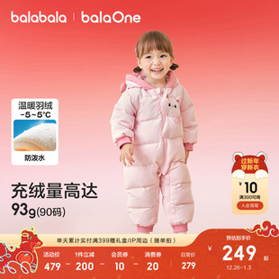哈衣爬服萌趣 宝宝衣服冬装 巴拉巴拉童装 婴儿羽绒服连体衣2025新款