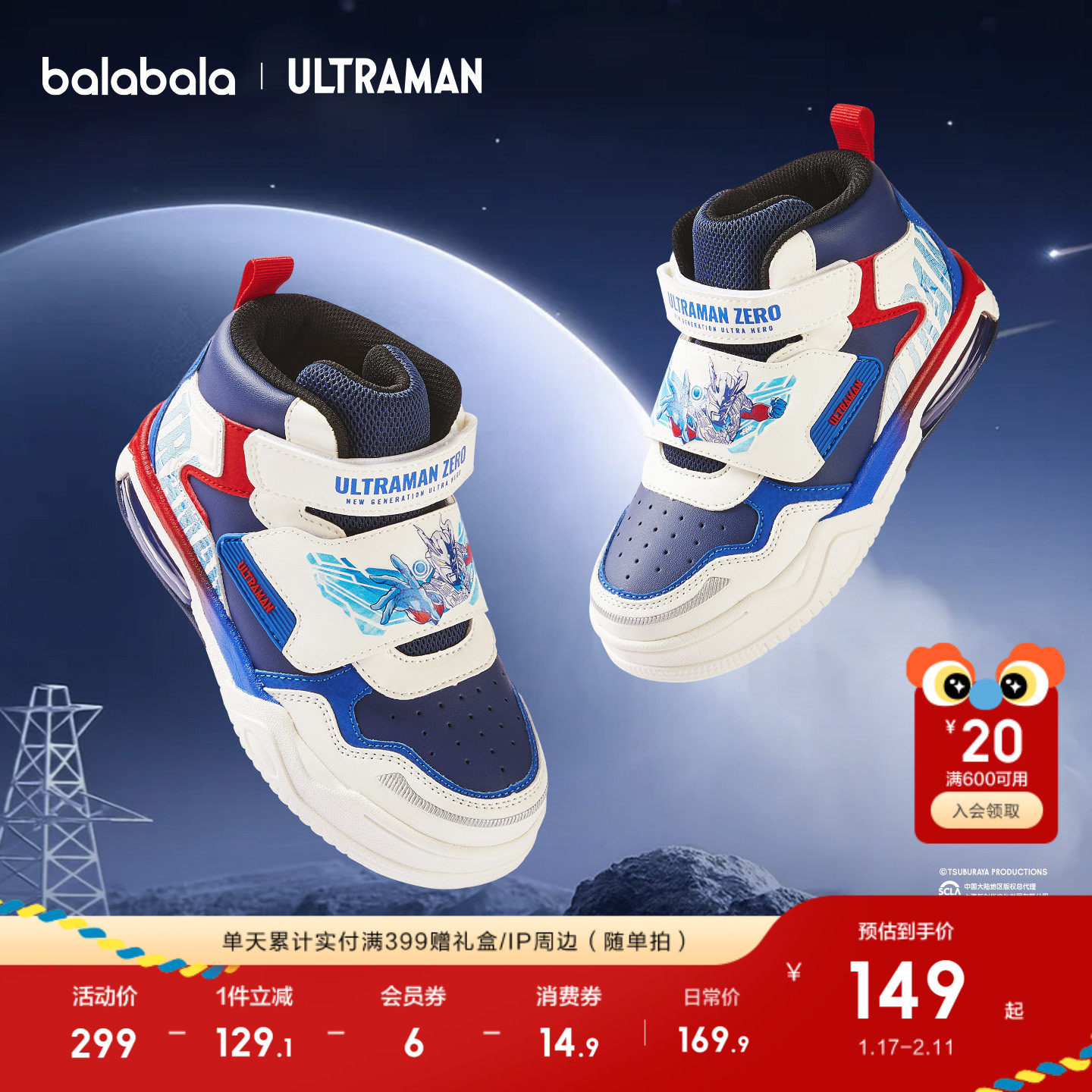 奥特曼巴拉巴拉童鞋儿童板鞋男童运动鞋2025新春秋休闲鞋高帮鞋子,童鞋/婴儿鞋/亲子鞋,板鞋,淘宝优惠券,粉丝福利购,淘宝优惠卷