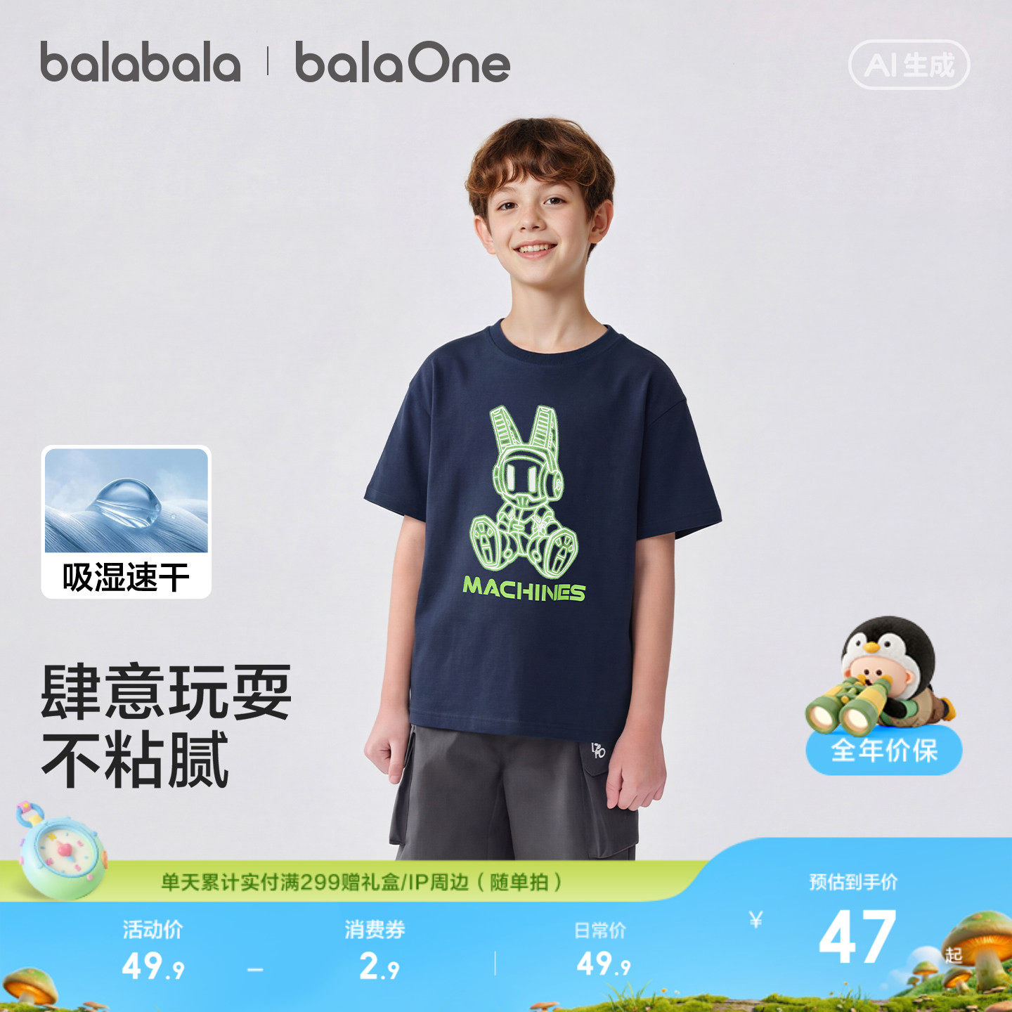 巴拉巴拉男童短袖t恤儿童2026新夏装亲子装印花休闲上衣吸湿速干