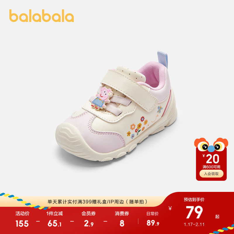 【小猪佩奇IP】巴拉巴拉童鞋女童学步鞋婴儿鞋子舒适秋冬潮运动鞋,童鞋/婴儿鞋/亲子鞋,学步鞋,淘宝优惠券,粉丝福利购,淘宝优惠卷
