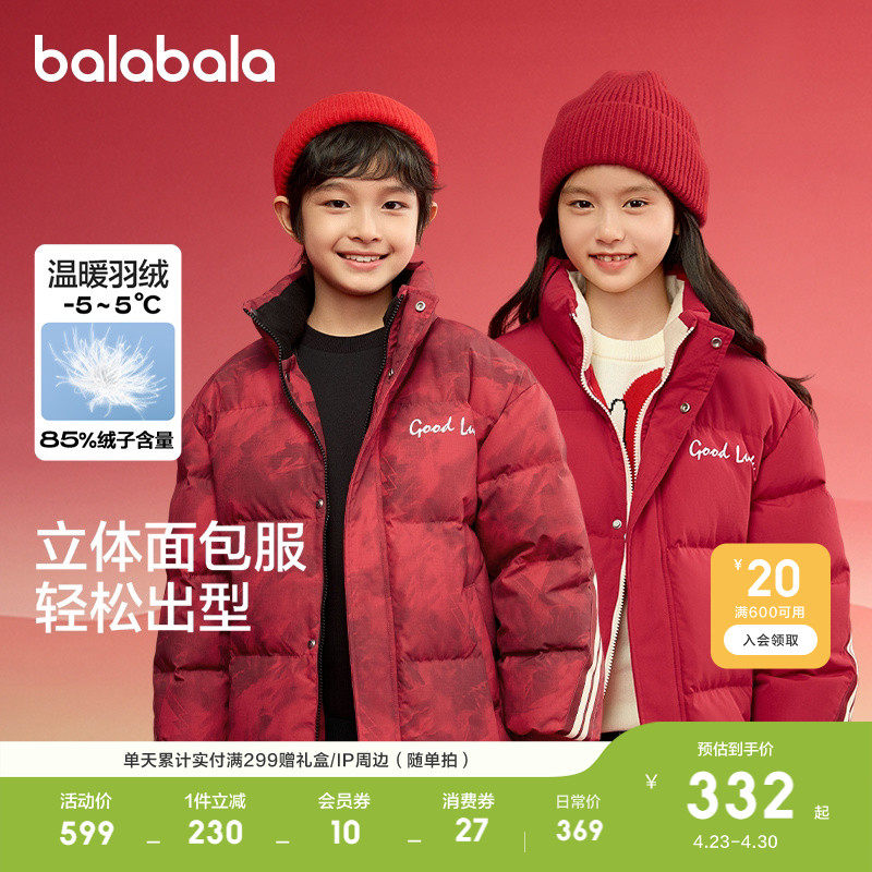 巴拉巴拉童装儿童羽绒服男童女童衣服新款宝宝冬装红色拜年服外套