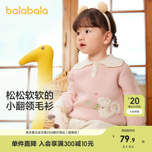 套头甜美休闲上衣 巴拉巴拉童装 婴儿毛衣儿童冬季 打底衫 宝宝针织衫