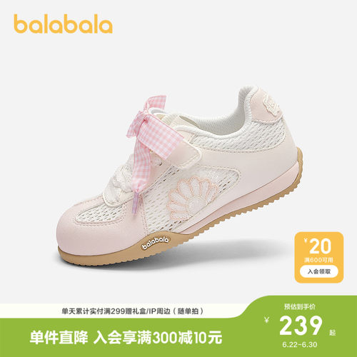巴拉巴拉休闲鞋女童精致优雅板鞋