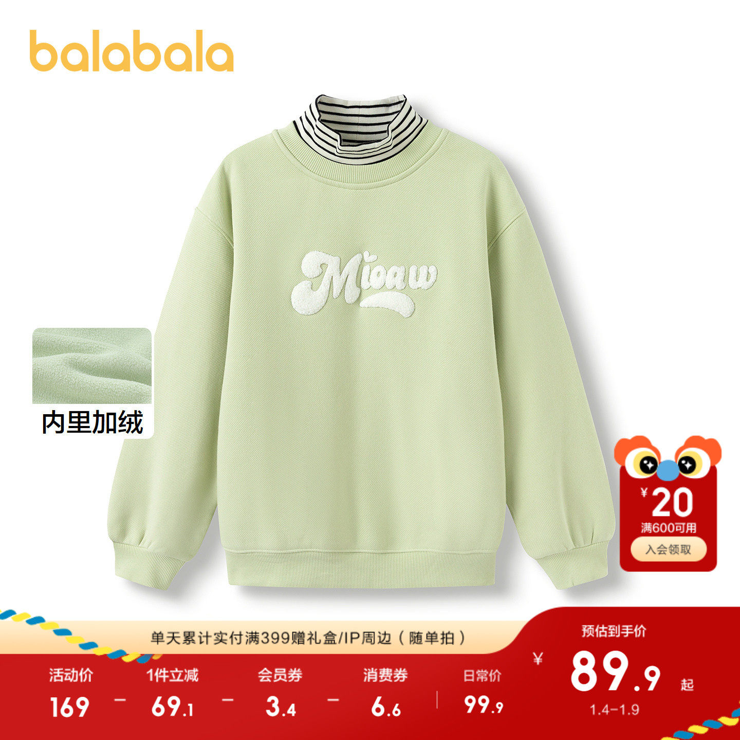 巴拉巴拉童装女童卫衣儿童冬装大童休闲上衣套头加绒保暖时尚百搭