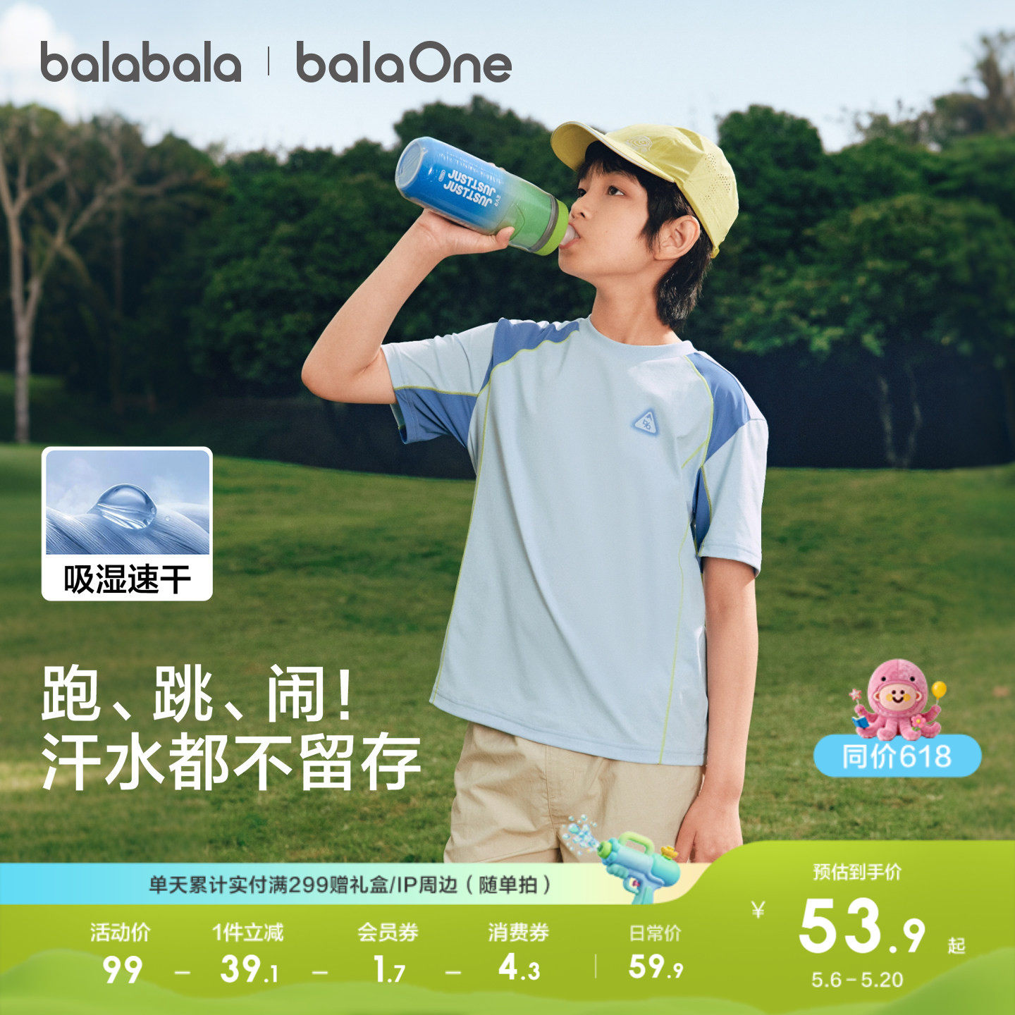 【balaOne】巴拉巴拉童装儿童短袖t恤男女童2026新款夏装