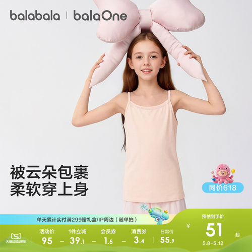 巴拉巴拉balaOne背心无袖两件装