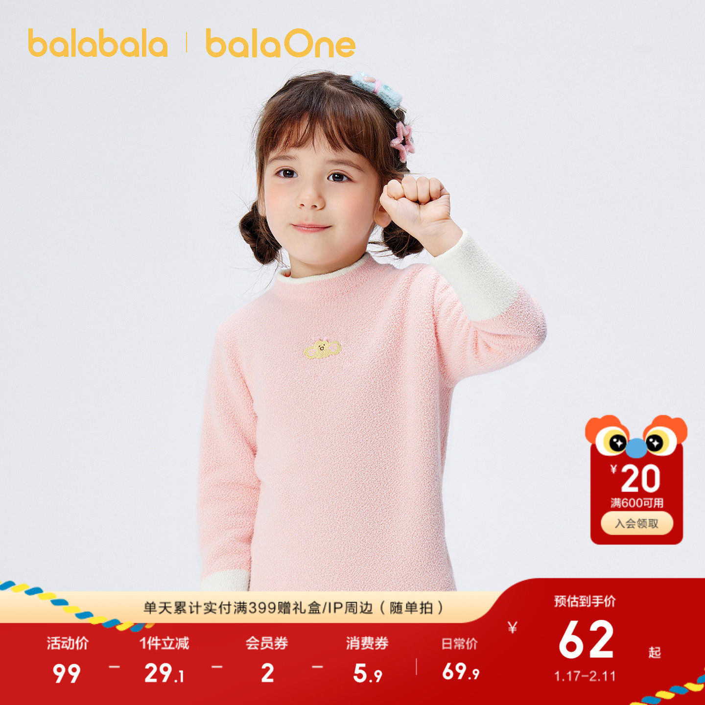 巴拉巴拉童装宝宝毛衣男女童2025新款冬装婴儿半高领条纹针织衫萌