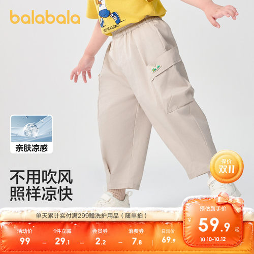 巴拉巴拉长裤男童凉感抗菌防蚊裤