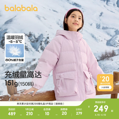 巴拉巴拉儿童羽绒服保暖外套上衣