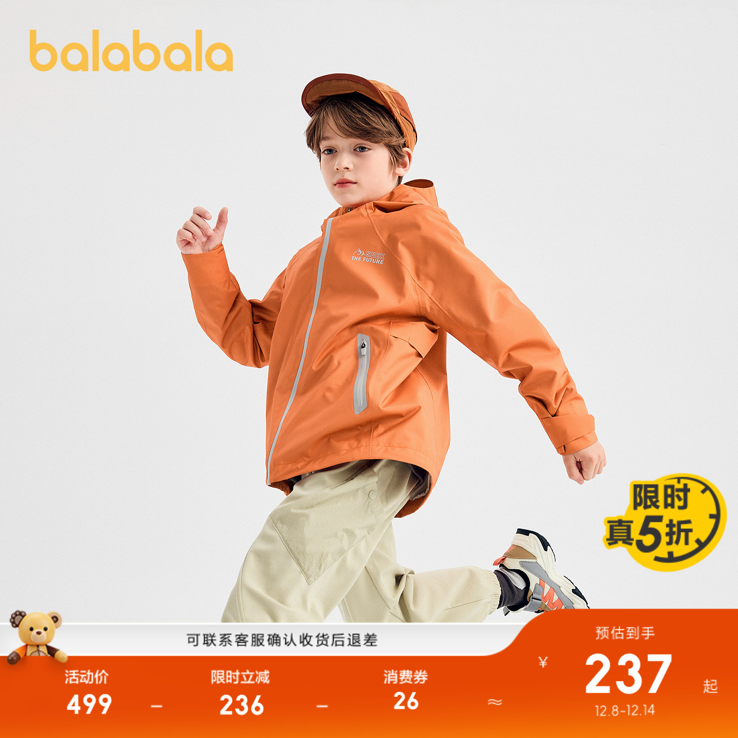 巴拉巴拉外套男冲锋衣防风防泼水